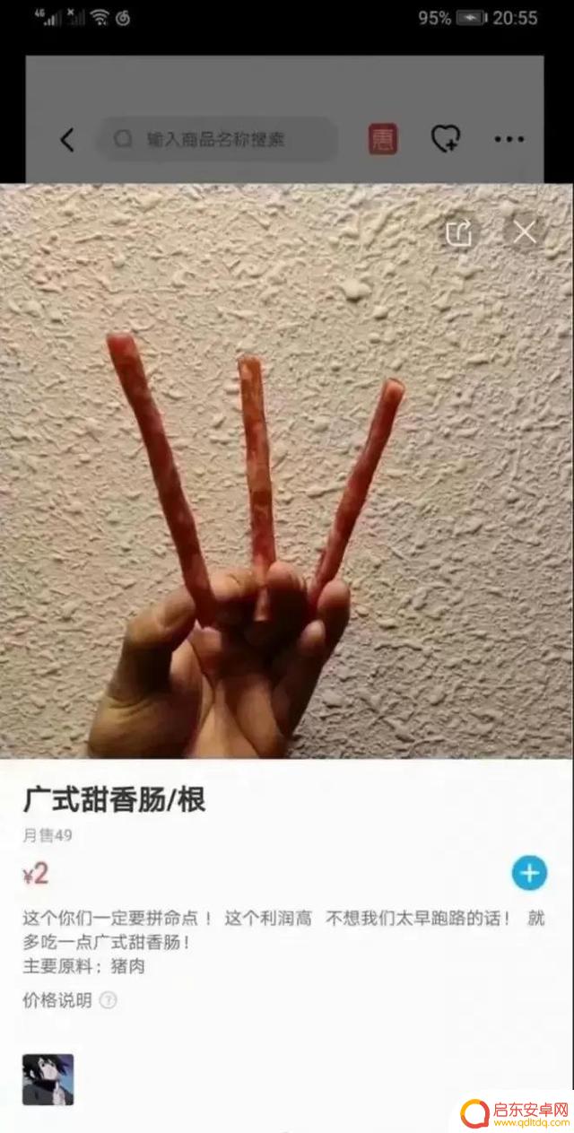 抖音搞笑视频小吃(抖音搞笑视频怎么制作)