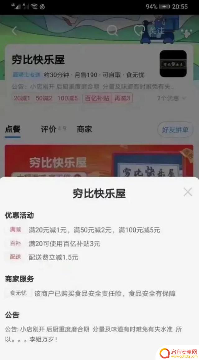 抖音搞笑视频小吃(抖音搞笑视频怎么制作)