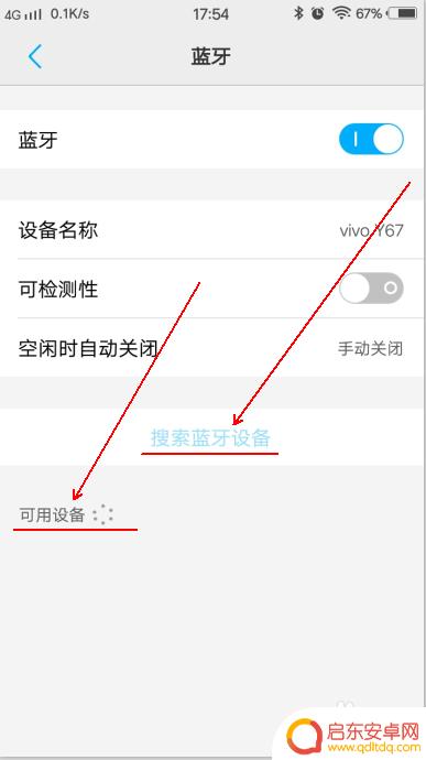 手机设置里没了蓝牙怎么找 手机蓝牙搜索不到设备怎么调整