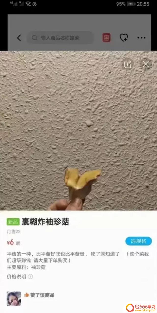 抖音搞笑视频小吃(抖音搞笑视频怎么制作)