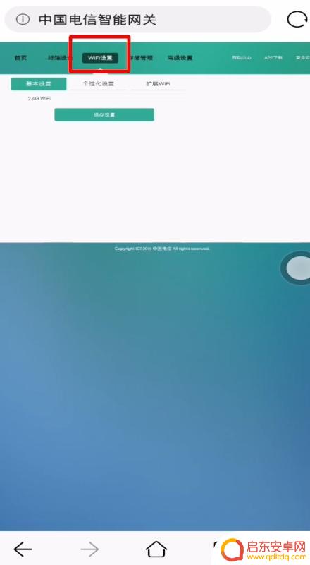 wifi密码怎么改 手机 192.168.1.1 手机怎么在192.168.1.1修改WiFi密码