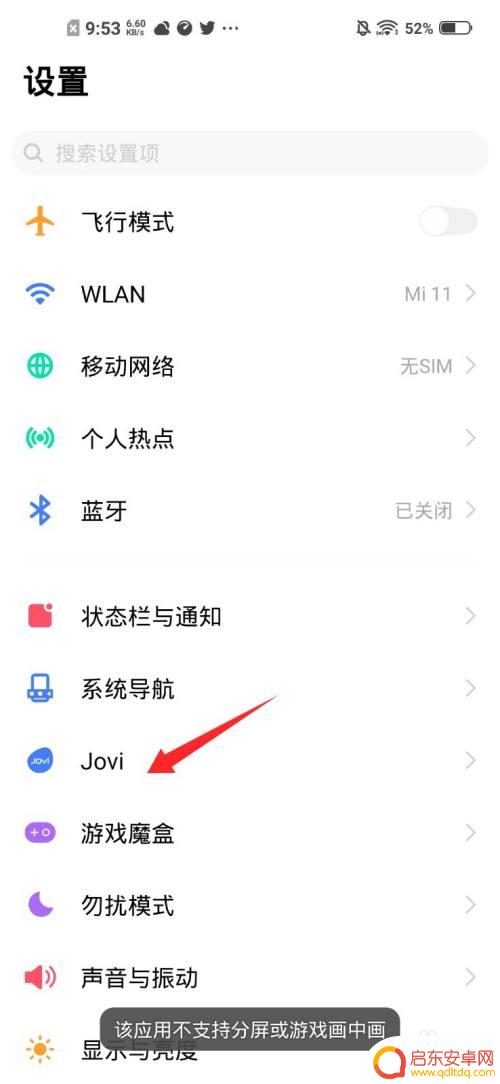 vivo自带的遥控器叫什么 vivo手机遥控器怎么设置