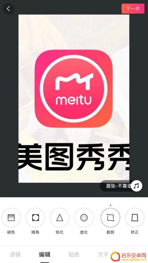 手机如何制作2寸照片尺寸 手机照片怎么修改成二寸