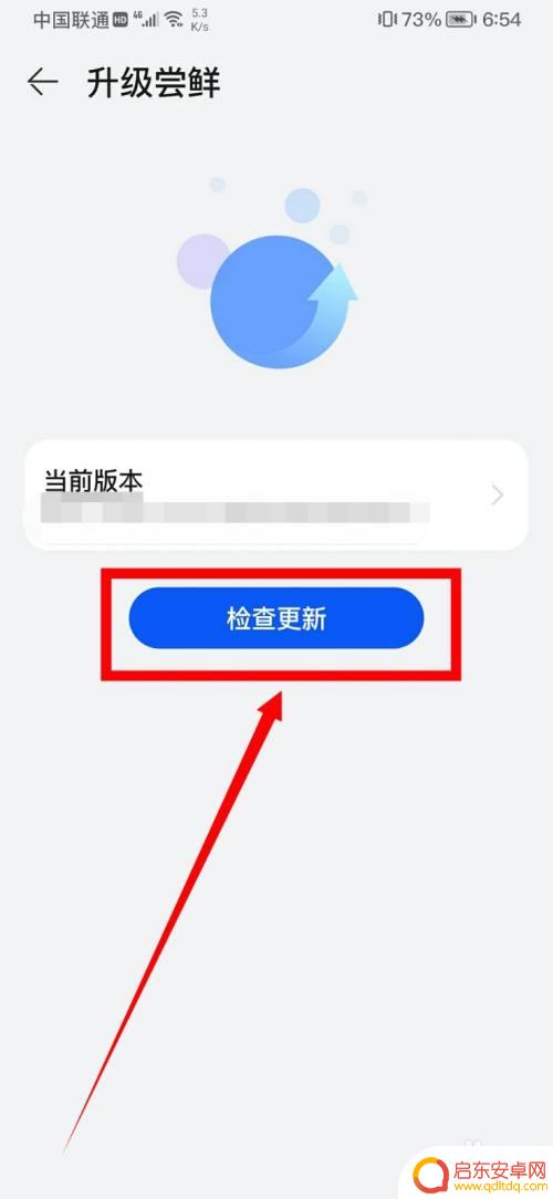 荣耀鸿蒙系统手机如何更新 荣耀手机鸿蒙系统手动升级步骤
