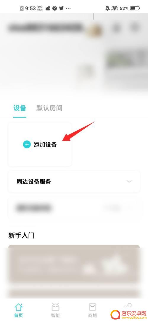 vivo自带的遥控器叫什么 vivo手机遥控器怎么设置