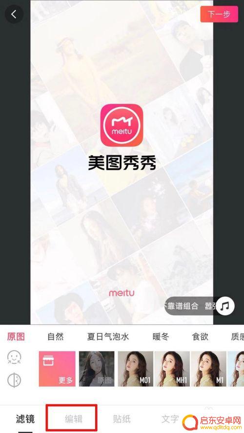 手机如何制作2寸照片尺寸 手机照片怎么修改成二寸