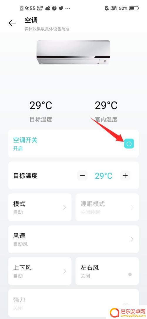 vivo自带的遥控器叫什么 vivo手机遥控器怎么设置