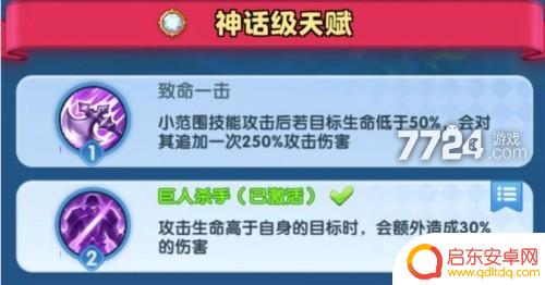超能世界怎么看英雄职业 超能世界英雄符文搭配