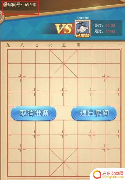 多乐中国象棋如何邀请好友玩 多乐中国象棋如何邀请好友