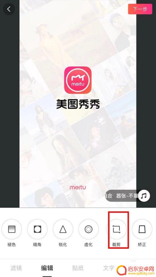 手机如何制作2寸照片尺寸 手机照片怎么修改成二寸