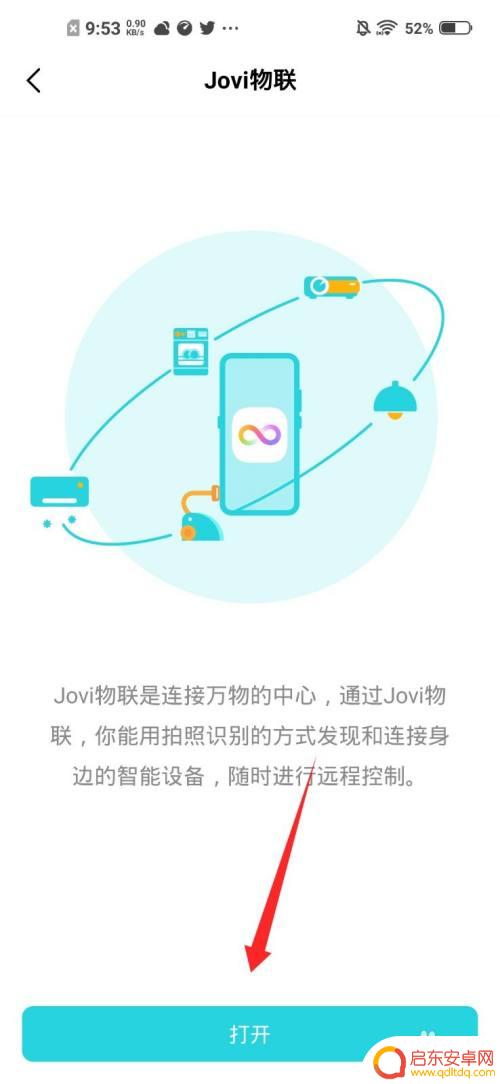 vivo自带的遥控器叫什么 vivo手机遥控器怎么设置