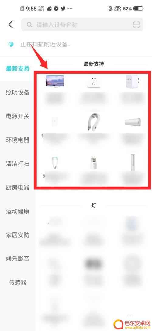vivo自带的遥控器叫什么 vivo手机遥控器怎么设置