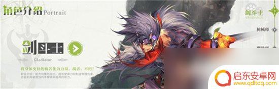 勇士与冒险剑士转什么好 剑斗士转职技能推荐