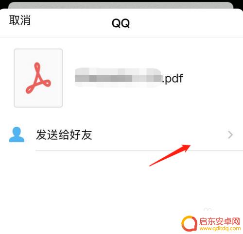 苹果手机里怎么扫描文件 苹果手机如何将扫描的文件转为pdf