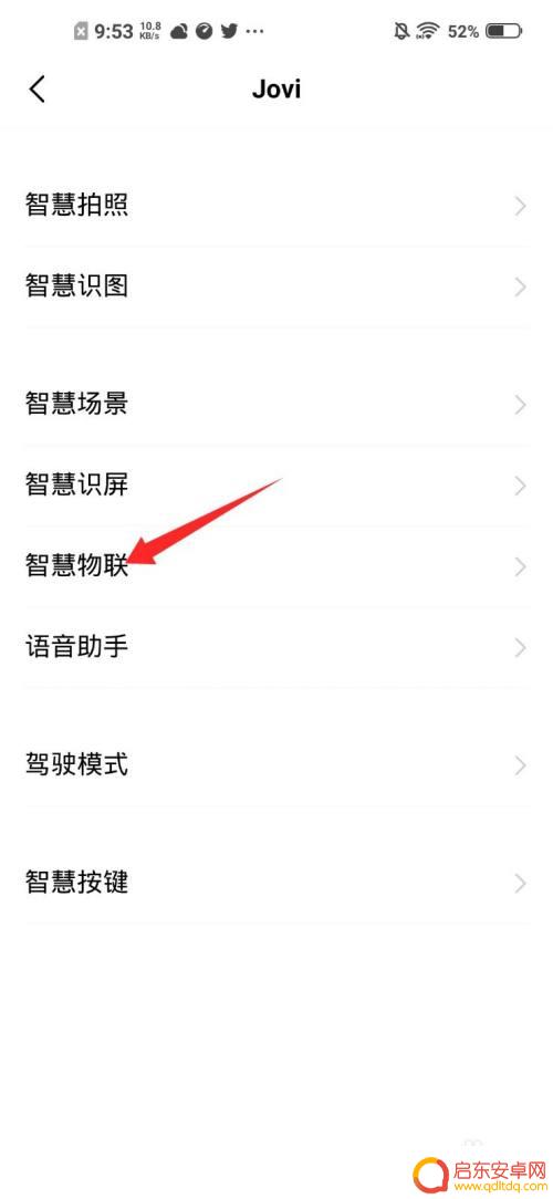 vivo自带的遥控器叫什么 vivo手机遥控器怎么设置