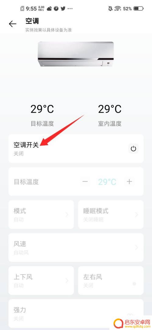 vivo自带的遥控器叫什么 vivo手机遥控器怎么设置