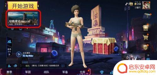 僵尸绝地求生如何5个人玩 绝地求生僵尸模式怎么玩
