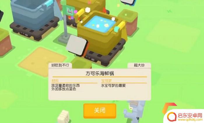 宝可梦大探险怎么得到金锅 宝可梦大探险金锅获取方法