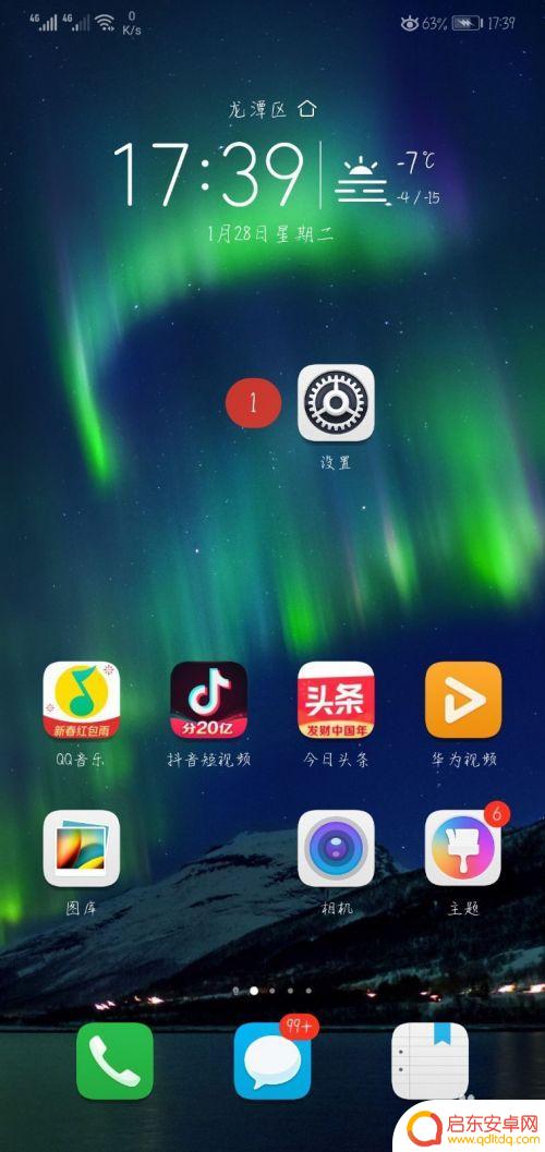 手机怎么关掉语音设置方法 华为手机语音提示怎么关闭