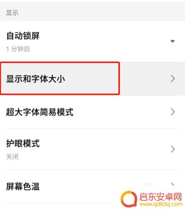手机怎么改图标大小样式 怎样在手机上调整桌面图标大小