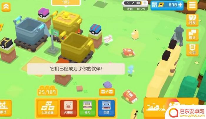 宝可梦大探险怎么得到金锅 宝可梦大探险金锅获取方法