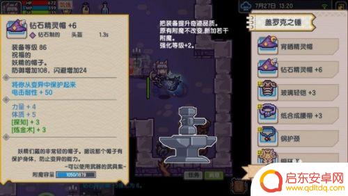 伊洛纳怎么附魔镶嵌 伊洛纳镶嵌宝石方法