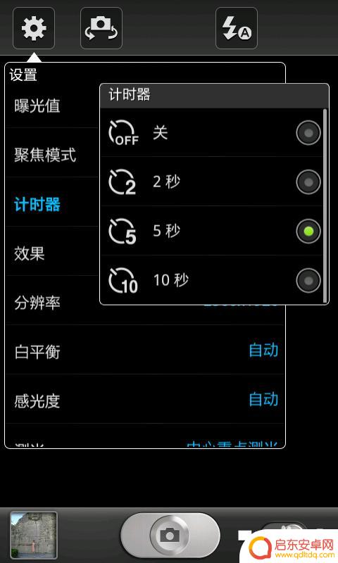 手机qq怎么延迟拍照 手机相机延迟拍照功能怎么用