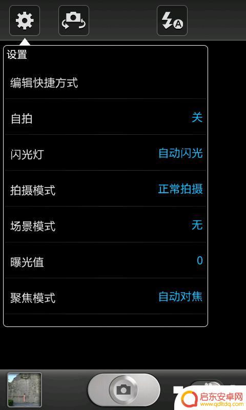 手机qq怎么延迟拍照 手机相机延迟拍照功能怎么用