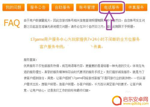 热血江湖手游如何找回账号 热血江湖账号找回教程