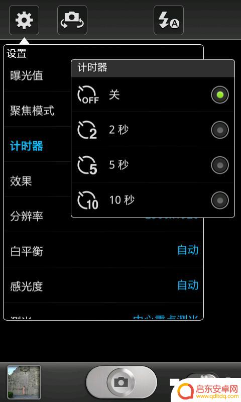 手机qq怎么延迟拍照 手机相机延迟拍照功能怎么用
