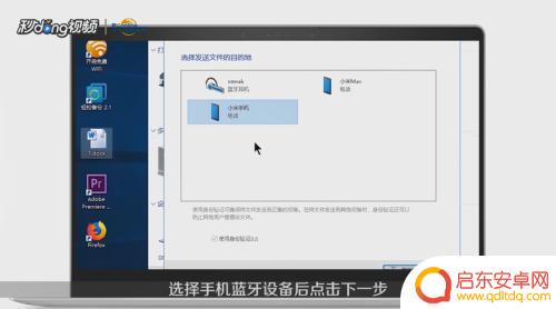 手机蓝牙蓝上电脑的蓝牙怎么能用手机的鼠标 电脑蓝牙连接手机的步骤