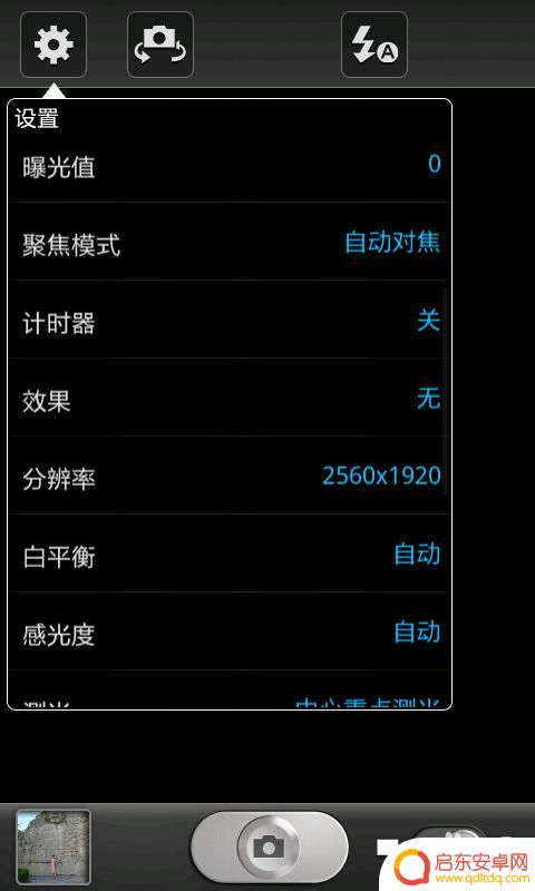 手机qq怎么延迟拍照 手机相机延迟拍照功能怎么用