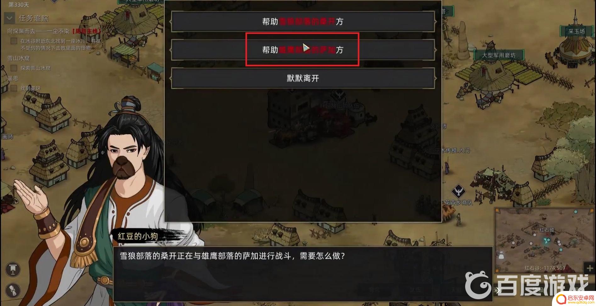 部落与弯刀如何改善部落关系 部落与弯刀端游关系优化策略