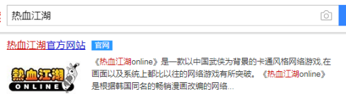 热血江湖手游如何找回账号 热血江湖账号找回教程