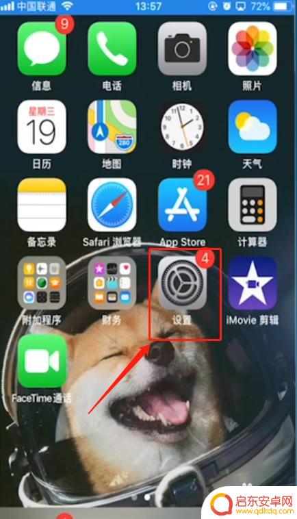 如何删除手机邮件账号信息 iPhone怎么删除outlook邮箱账户