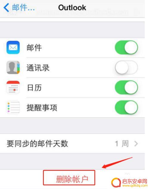 如何删除手机邮件账号信息 iPhone怎么删除outlook邮箱账户