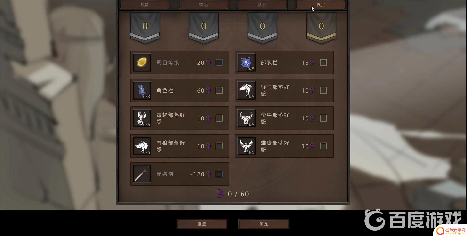 部落与弯刀如何改善部落关系 部落与弯刀端游关系优化策略