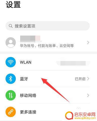 华为手机蓝牙设置在哪里打开 华为手机蓝牙设备怎么连接和管理