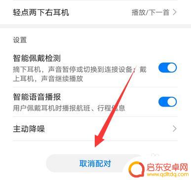 华为手机蓝牙设置在哪里打开 华为手机蓝牙设备怎么连接和管理
