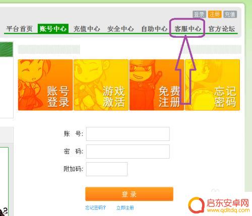 热血江湖手游如何找回账号 热血江湖账号找回教程