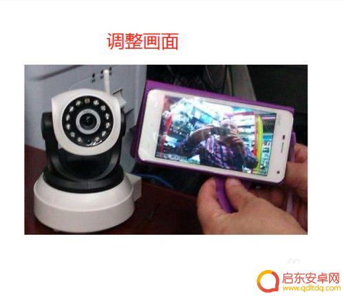 手机相机怎么连接视频 手机远程连接摄像头监控视频