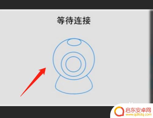手机相机怎么连接视频 手机远程连接摄像头监控视频