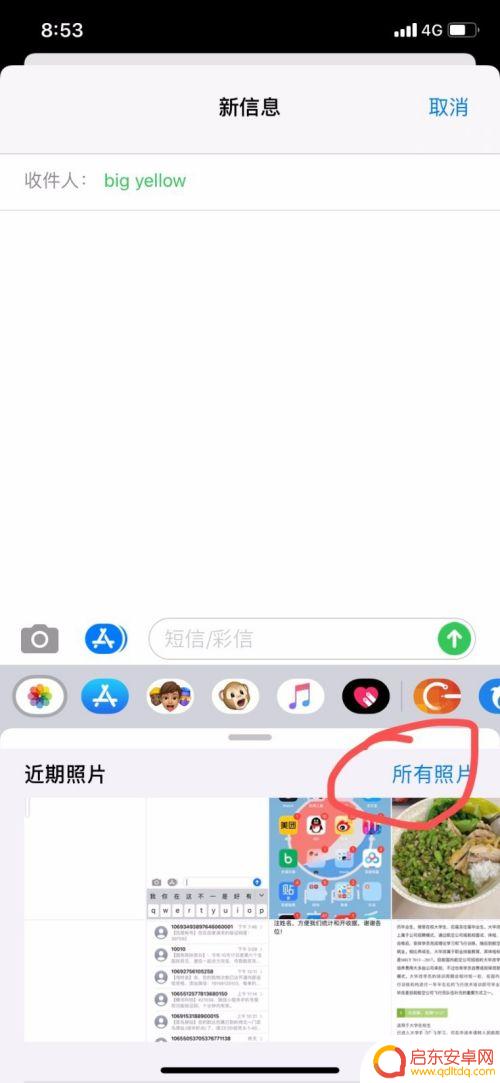 苹果手机如何发图 苹果手机如何用短信发送照片