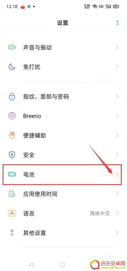 oppoa58x手机怎么设置快充 oppo手机快充充电设置