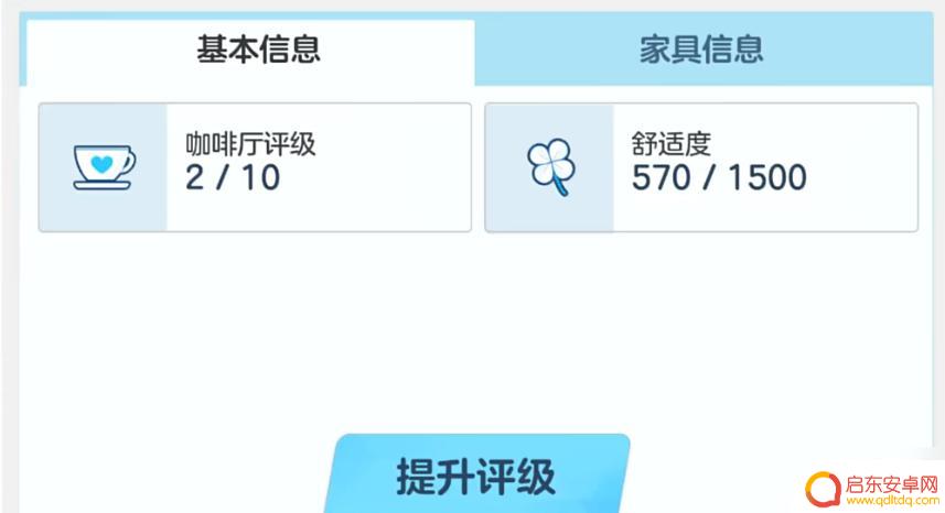 蔚蓝档案如何提升咖啡厅评级 蔚蓝档案咖啡厅等级怎么快速升级