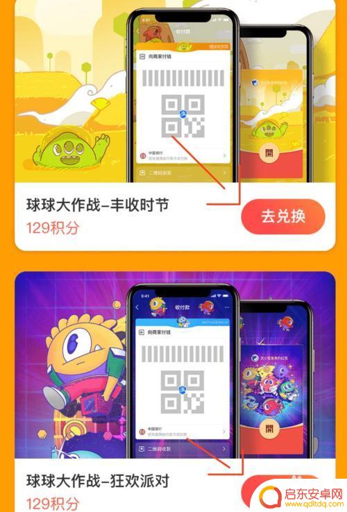 球球英雄如何换皮肤 支付宝球球大作战皮肤兑换教程