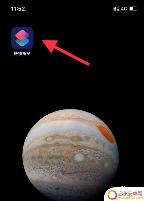 苹果手机桌面快捷操作如何删除 删除苹果手机中的快捷指令方法