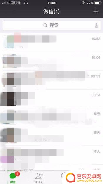 手机桌面消息隐藏怎么设置 微信消息隐藏设置教程