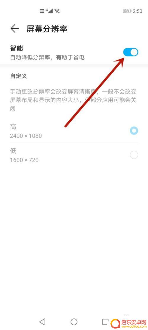 怎么调手机画面清晰度 手机摄影如何调整画质清晰