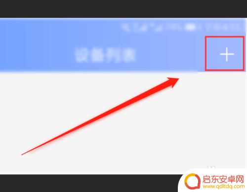 手机相机怎么连接视频 手机远程连接摄像头监控视频